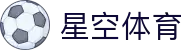 星空体育（中国）官方网站 - XINGKONG SPORTS